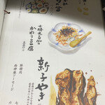 独酌　三四郎 - 