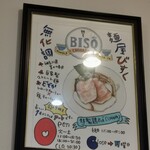 麵屋 BISQ - 