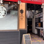 鮨屋 とんぼ 住吉店 - 