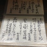 独酌　三四郎 - 