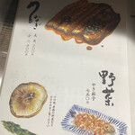 独酌　三四郎 - 