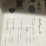 独酌　三四郎 - 