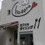 カフェ&ダイニング チャソラ - 