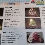 カフェ&ダイニング チャソラ - 