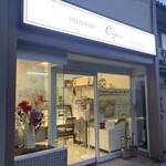 洋菓子のコペン - 