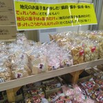 日本一のだがし売り場 - 地元のお菓子系(2023.8.16)