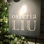 osteria LIU - お店の表札