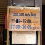 Hamburger Steak Senmon Ten IZUTSUYA