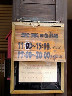Hamburger Steak Senmon Ten IZUTSUYA