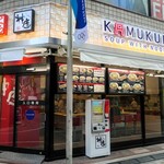 Doutomborikamukura - どうとんぼり神座　渋谷店