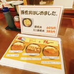 にんにくラーメン 幸ちゃん - 