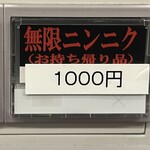 王道家直系 IEKEI TOKYO - メニュー