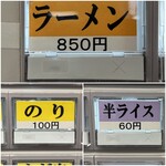 王道家直系 IEKEI TOKYO - メニュー