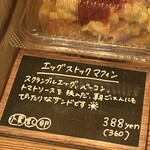 パンストック - 