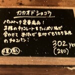 パンストック - 