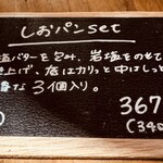 パンストック - 