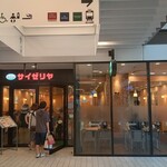 Saizeriya - 店頭