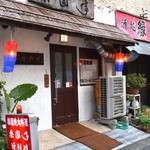 Kankoku Yakiniku Ryouriraku En Tei - ◆金山駅徒歩3分！駅近の隠れ家です♪