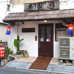 Kankoku Yakiniku Ryouriraku En Tei - ◆お客様のご来店を心よりお待ちしております♪