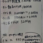 光る海 - メニュー