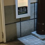 中華そば ぴーたん - 