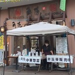 中華酒家飯店 角鹿 - 店頭