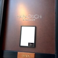 ハラグチ ル・レストラン - 