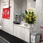 蒙古タンメン中本 - 