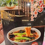 レストラン三宝 - 