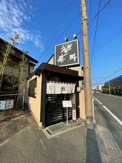 うなぎ藤田 - 店舗外観②