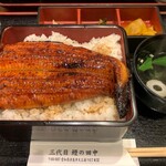 Sandaime Unagi No Tanaka - 