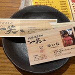 地酒と道産食材 一笑 - こども店長　ゆいなちゃん♡