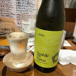 地酒と道産食材 一笑 - 白ワインの様な美味しい地酒