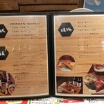 地酒と道産食材 一笑 - メニュー