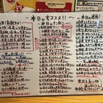 地酒と道産食材 一笑 - お勧め料理メニュー