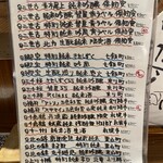 地酒と道産食材 一笑 - お勧め日本酒メニュー