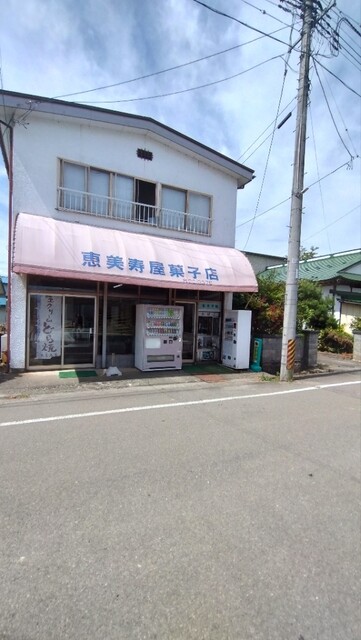 恵美寿屋菓子店 - 堂島（和菓子）の写真