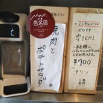 挽肉と米 - ごちそうさまでした！