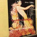 クレッソニエール - はいビストロ