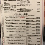 クレッソニエール - メニュー