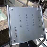 鉄板DINING集 栄店 - 