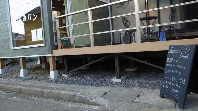 パン工房まるみパン - 宮守（パン）の写真