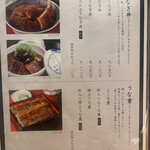 炭焼 うな富士 - 