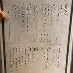 炭焼 うな富士 - 