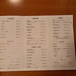 季節料理　根本 - 