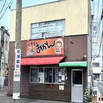 どて煮屋 おかん - 外観