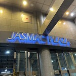 ジャスマックプラザホテル - 