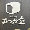 むつか堂 マイング博多店