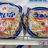 湊水産直売店 - 