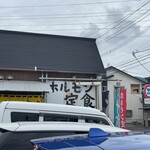 ホルモン定食 ぽんぽこ - 店舗外観